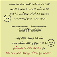 مالیات ارزش افزوده بیمه عمر